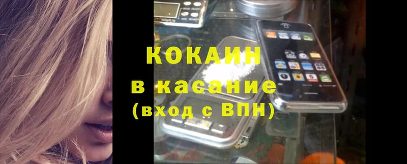 сколько стоит  omg как войти  Cocaine 97%  Беломорск 